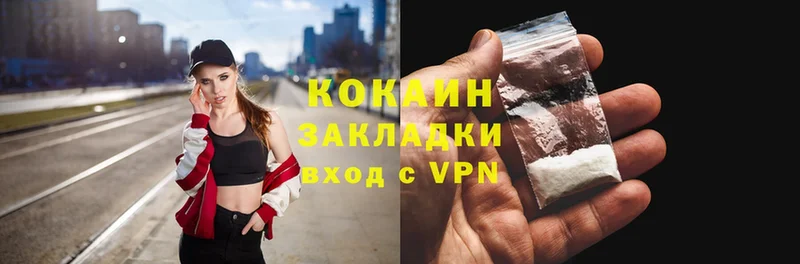 Cocaine VHQ  Хотьково 